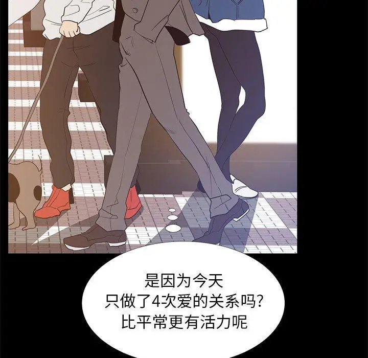漫画《OL蜜巢》第40话第89张图