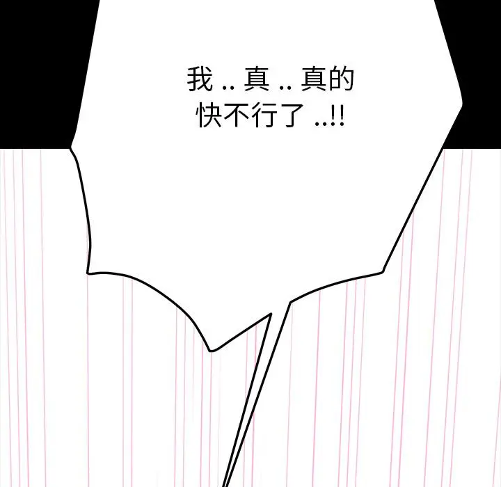 漫画《乖乖上钩》第1话第101张图
