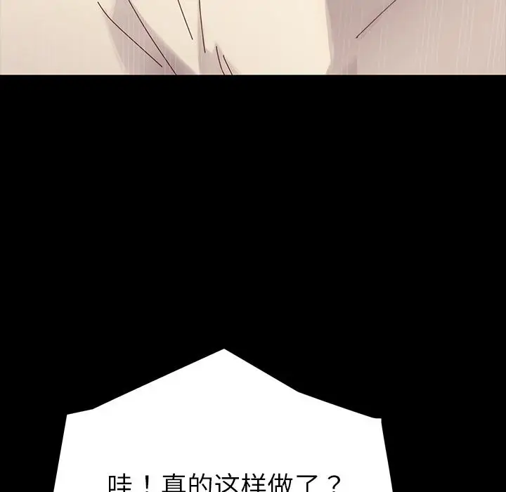 漫画《乖乖上钩》第1话第106张图