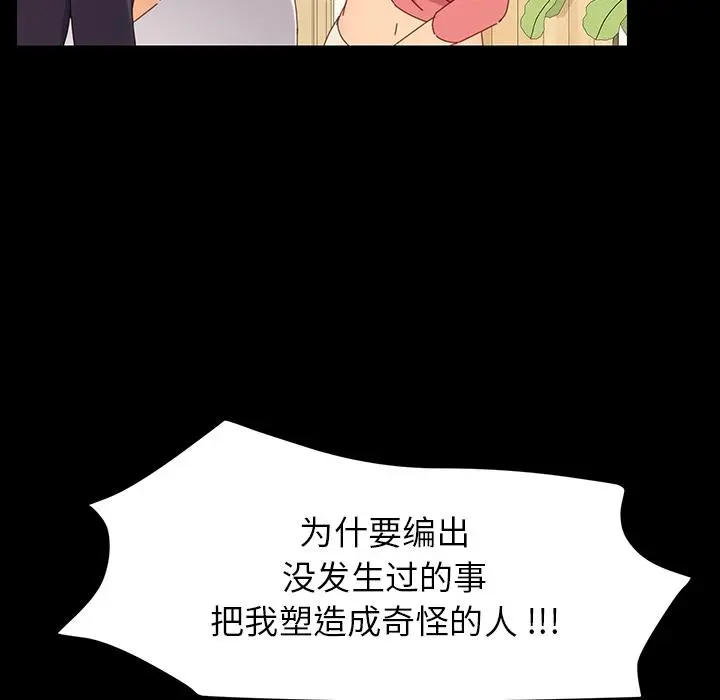 漫画《乖乖上钩》第1话第108张图