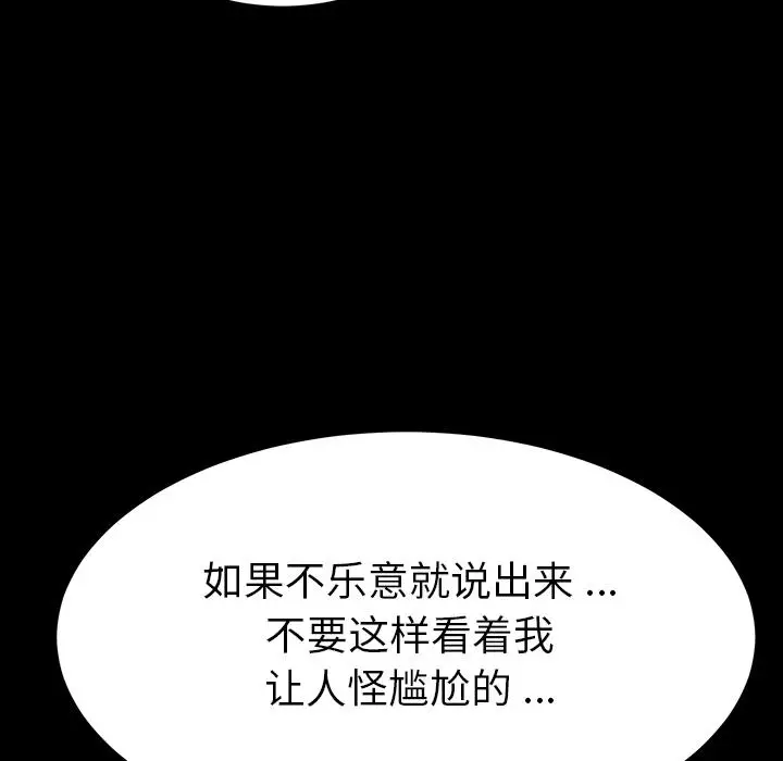 漫画《乖乖上钩》第1话第11张图