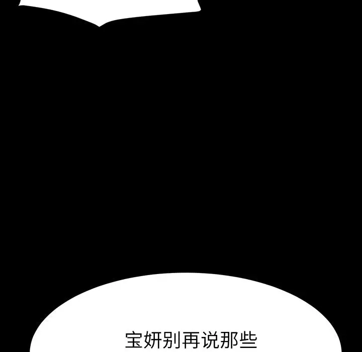 漫画《乖乖上钩》第1话第110张图