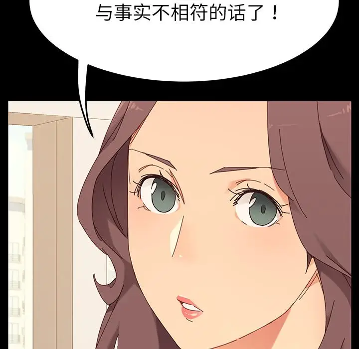 漫画《乖乖上钩》第1话第111张图