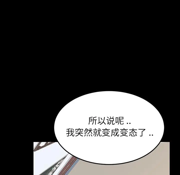 漫画《乖乖上钩》第1话第117张图