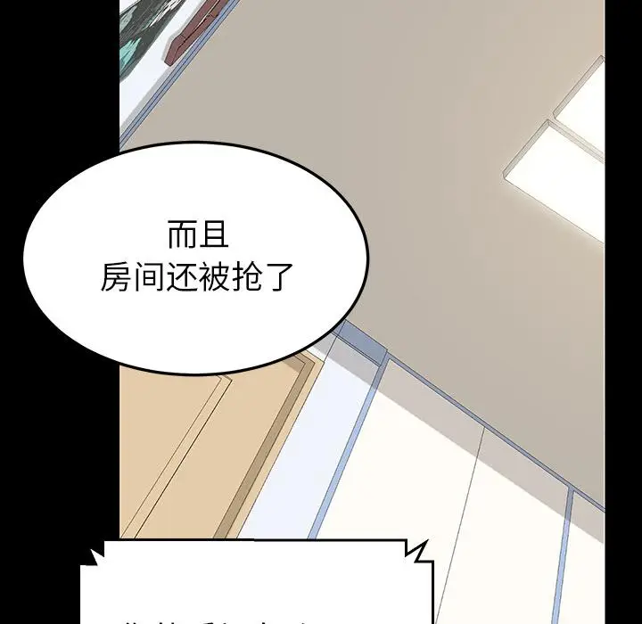 漫画《乖乖上钩》第1话第118张图