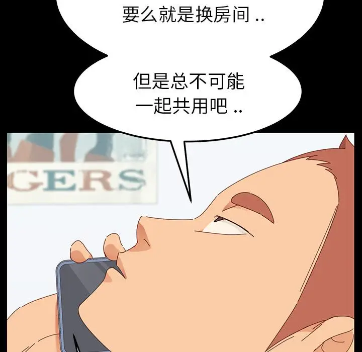 漫画《乖乖上钩》第1话第120张图