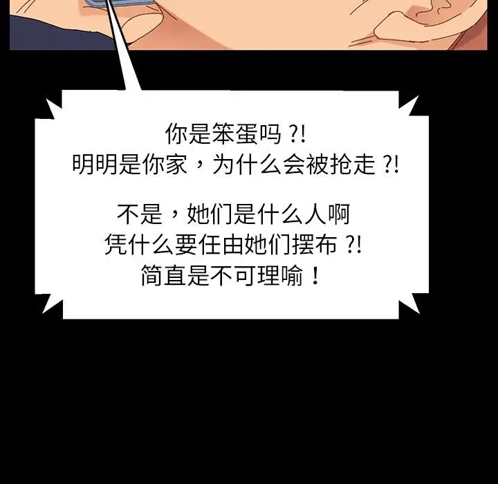 漫画《乖乖上钩》第1话第121张图