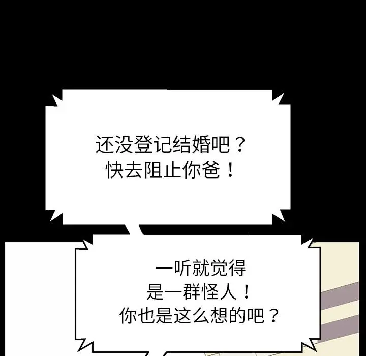 漫画《乖乖上钩》第1话第125张图