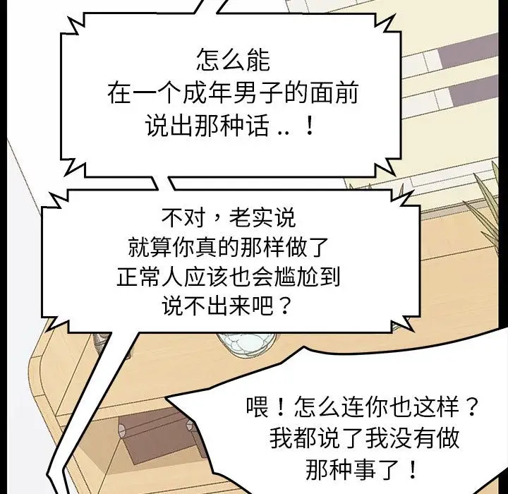 漫画《乖乖上钩》第1话第126张图