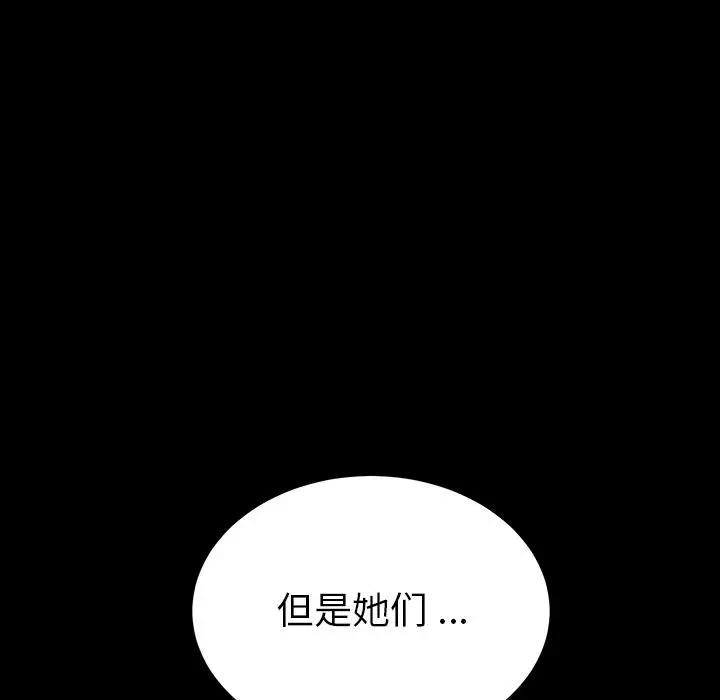 漫画《乖乖上钩》第1话第136张图
