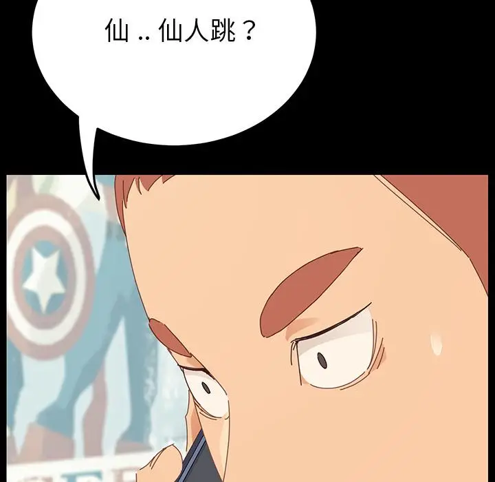 漫画《乖乖上钩》第1话第142张图