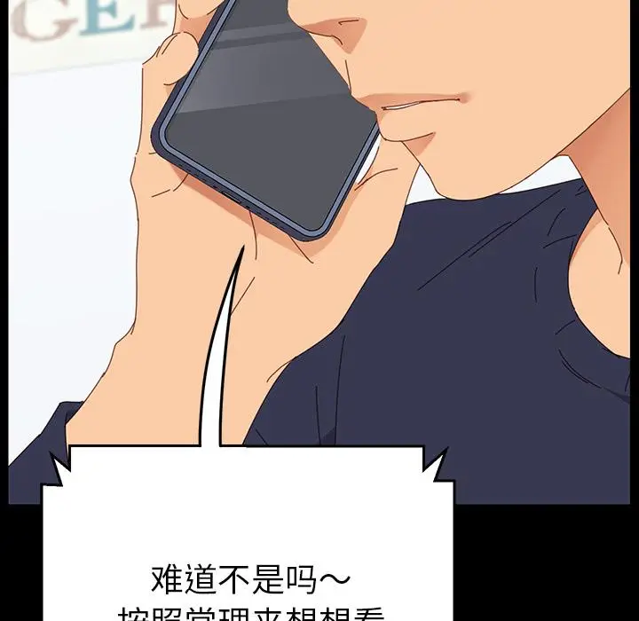 漫画《乖乖上钩》第1话第143张图