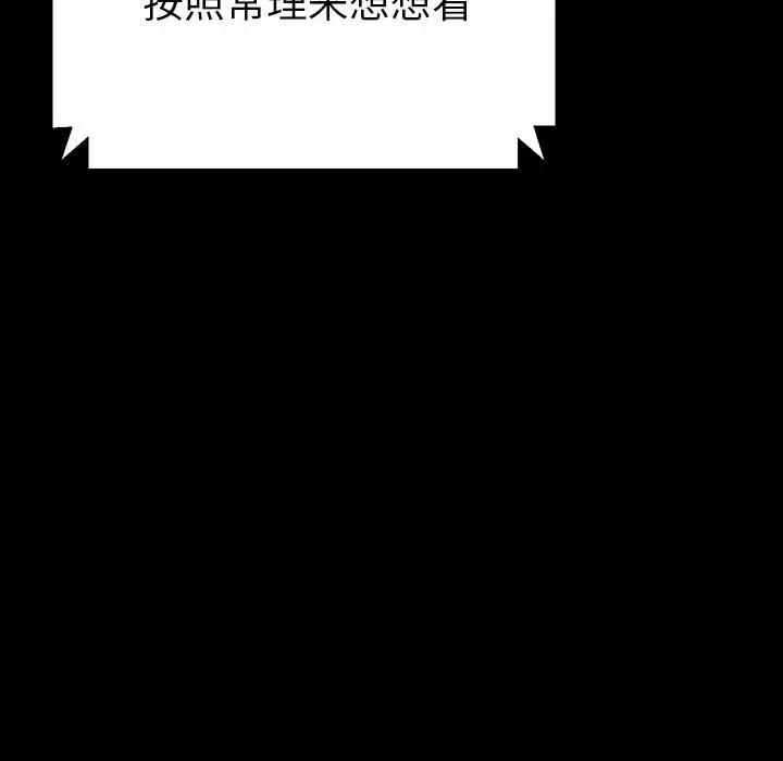 漫画《乖乖上钩》第1话第144张图
