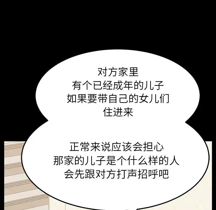 漫画《乖乖上钩》第1话第145张图