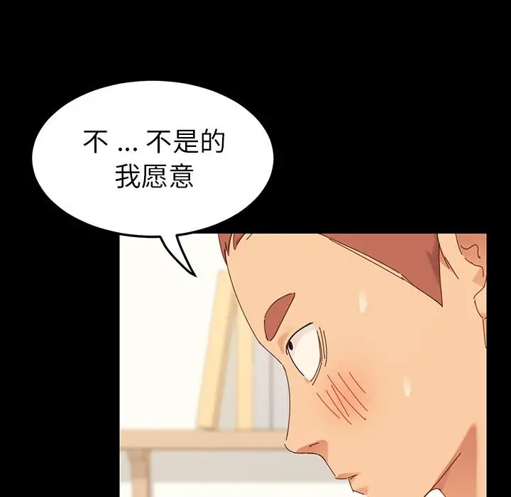 漫画《乖乖上钩》第1话第15张图