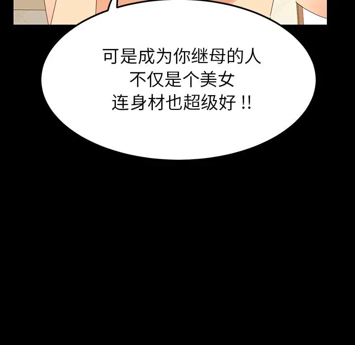 漫画《乖乖上钩》第1话第153张图