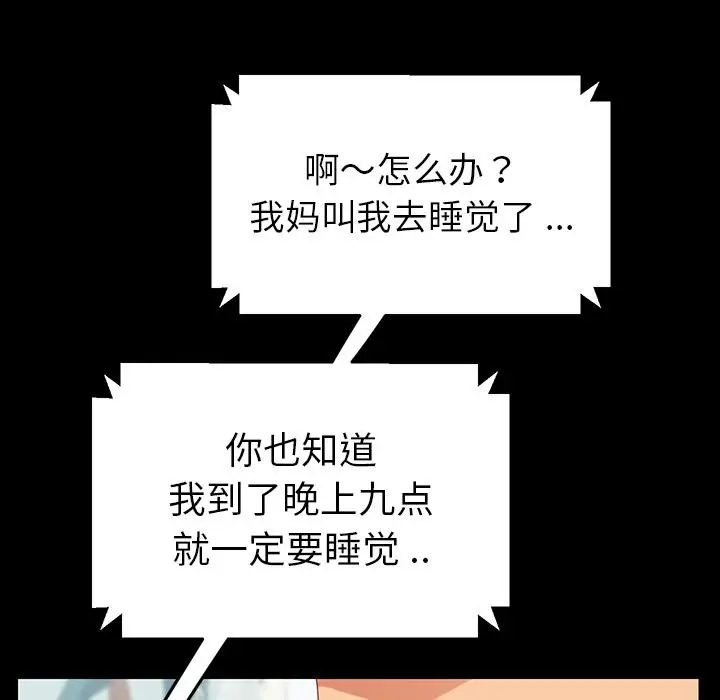 漫画《乖乖上钩》第1话第157张图