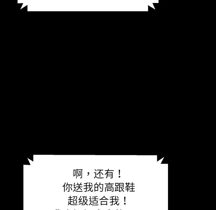漫画《乖乖上钩》第1话第159张图