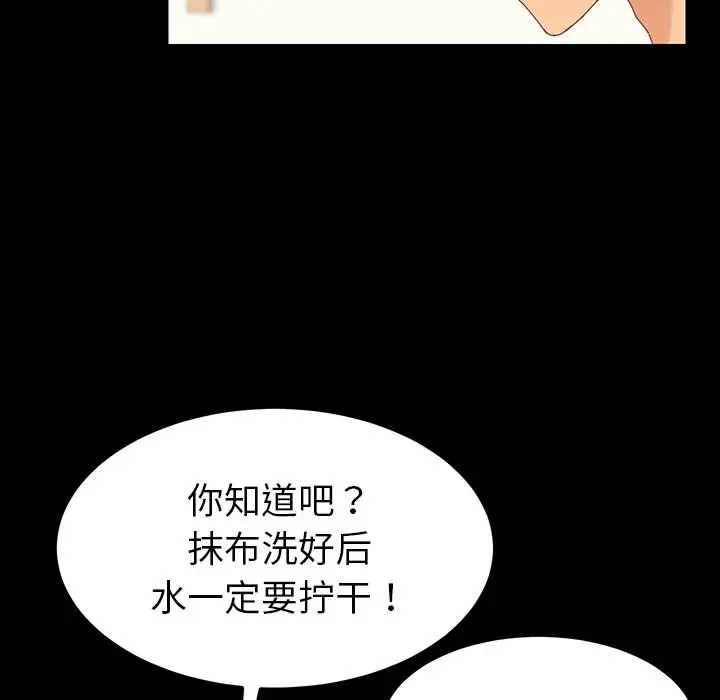 漫画《乖乖上钩》第1话第16张图