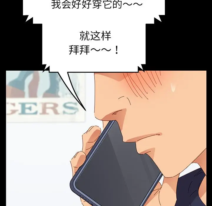 漫画《乖乖上钩》第1话第160张图