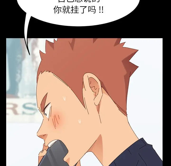 漫画《乖乖上钩》第1话第165张图