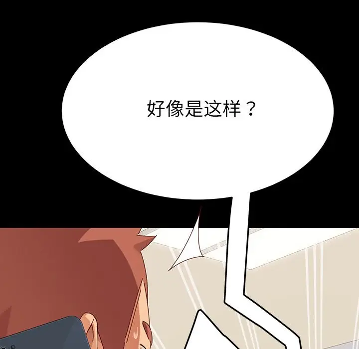 漫画《乖乖上钩》第1话第167张图