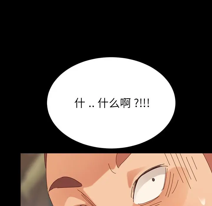 漫画《乖乖上钩》第1话第170张图