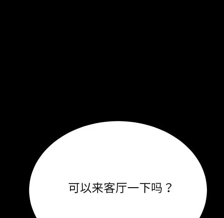 漫画《乖乖上钩》第1话第177张图