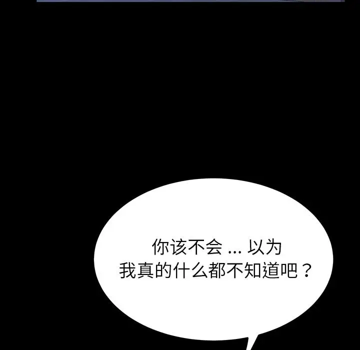 漫画《乖乖上钩》第1话第184张图