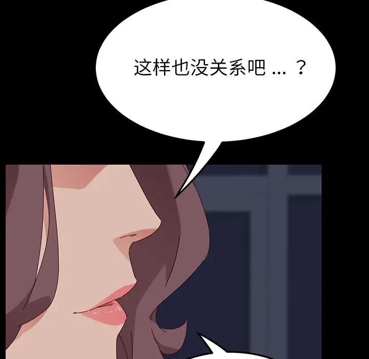 漫画《乖乖上钩》第1话第203张图