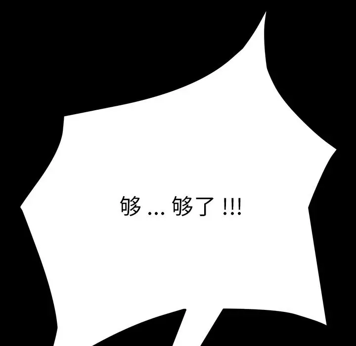 漫画《乖乖上钩》第1话第205张图