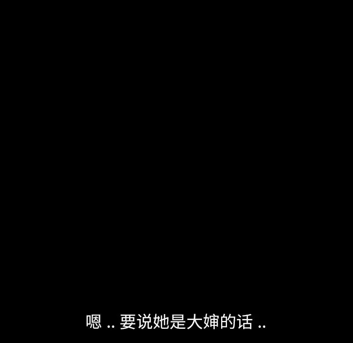 漫画《乖乖上钩》第1话第21张图
