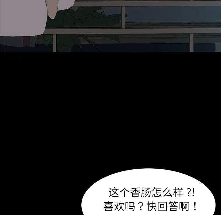 漫画《乖乖上钩》第1话第212张图