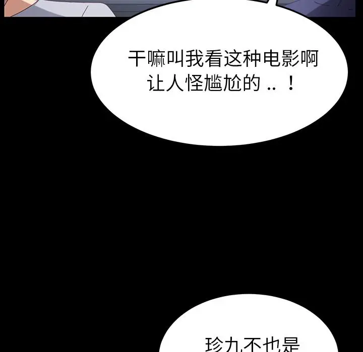 漫画《乖乖上钩》第1话第214张图