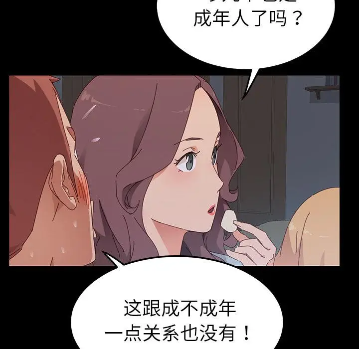 漫画《乖乖上钩》第1话第215张图