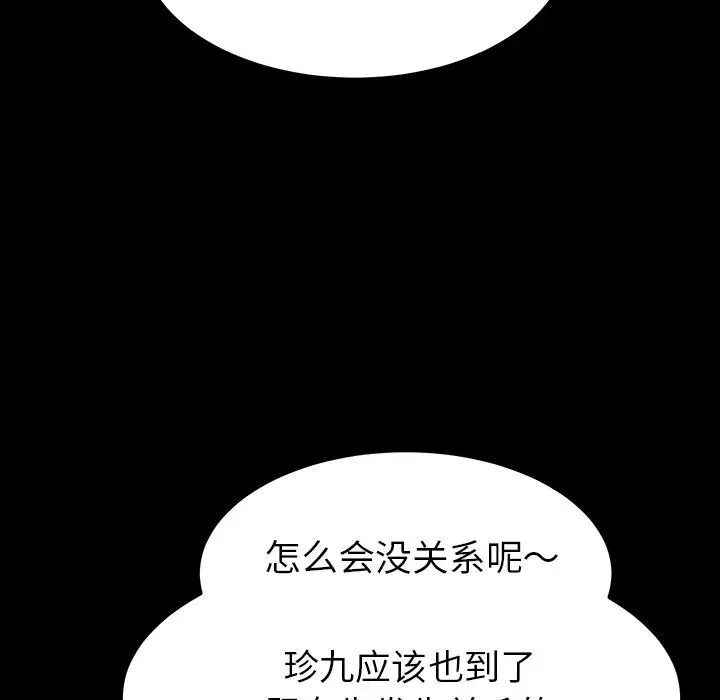 漫画《乖乖上钩》第1话第216张图