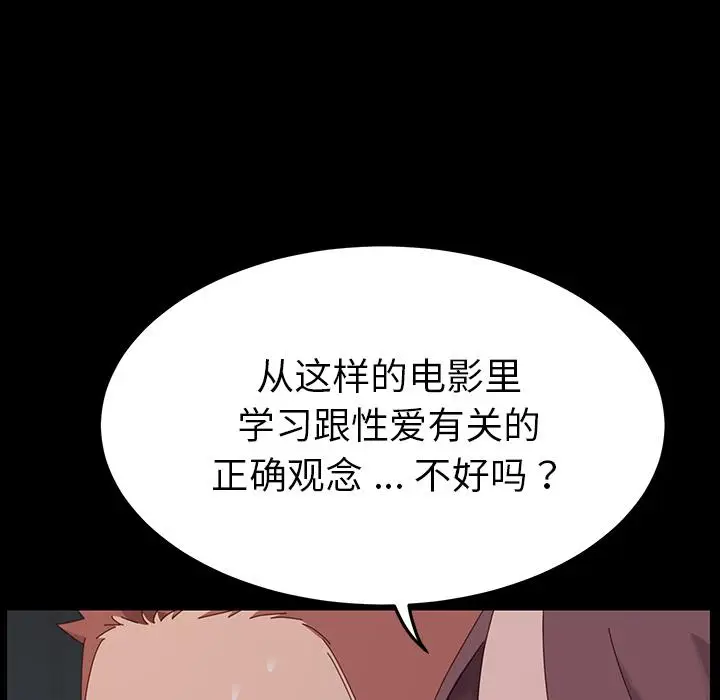 漫画《乖乖上钩》第1话第218张图