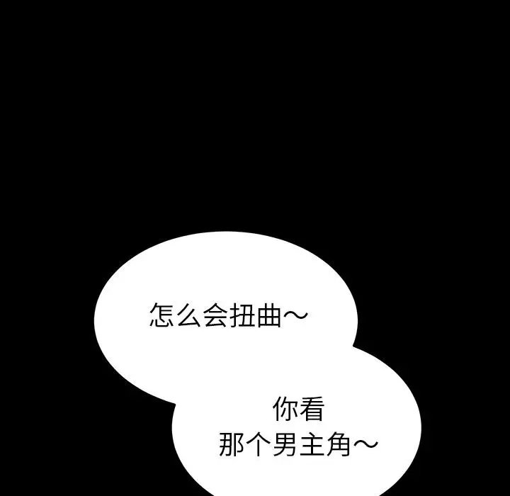 漫画《乖乖上钩》第1话第220张图