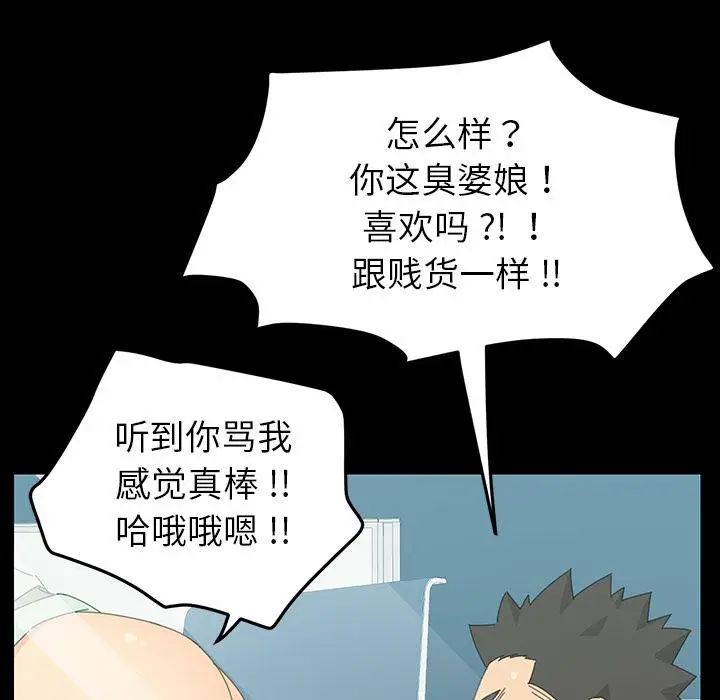 漫画《乖乖上钩》第1话第222张图