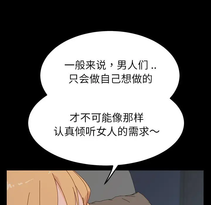 漫画《乖乖上钩》第1话第224张图