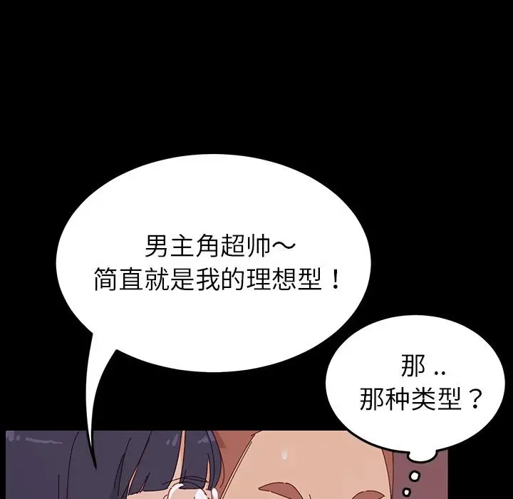 漫画《乖乖上钩》第1话第226张图