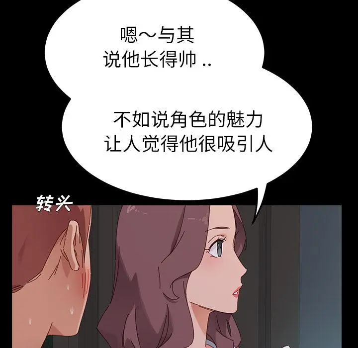 漫画《乖乖上钩》第1话第228张图