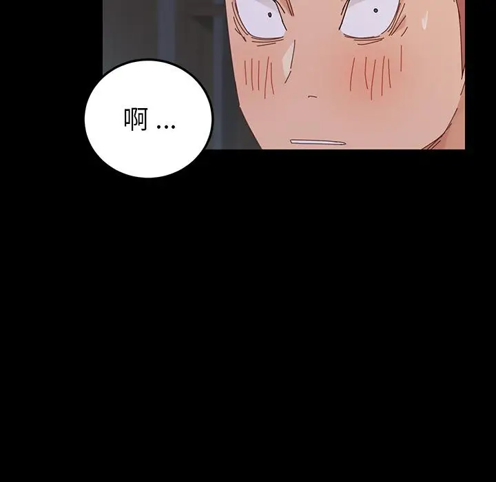 漫画《乖乖上钩》第1话第230张图