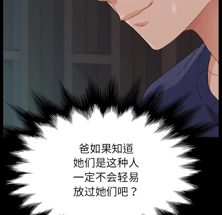 漫画《乖乖上钩》第1话第236张图