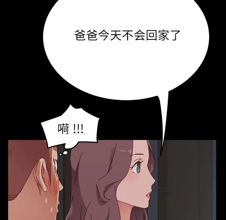 漫画《乖乖上钩》第1话第238张图