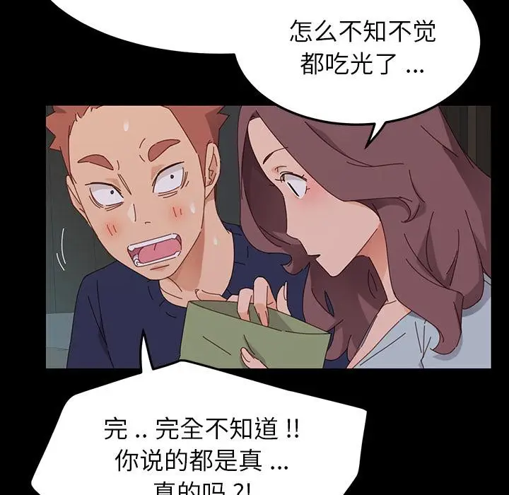 漫画《乖乖上钩》第1话第240张图