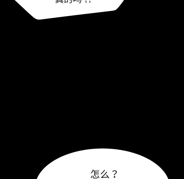 漫画《乖乖上钩》第1话第241张图