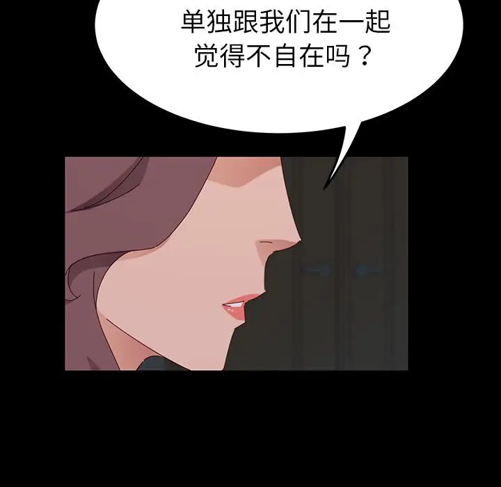 漫画《乖乖上钩》第1话第242张图