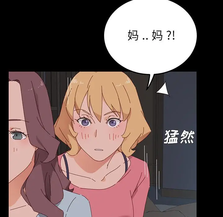 漫画《乖乖上钩》第1话第257张图