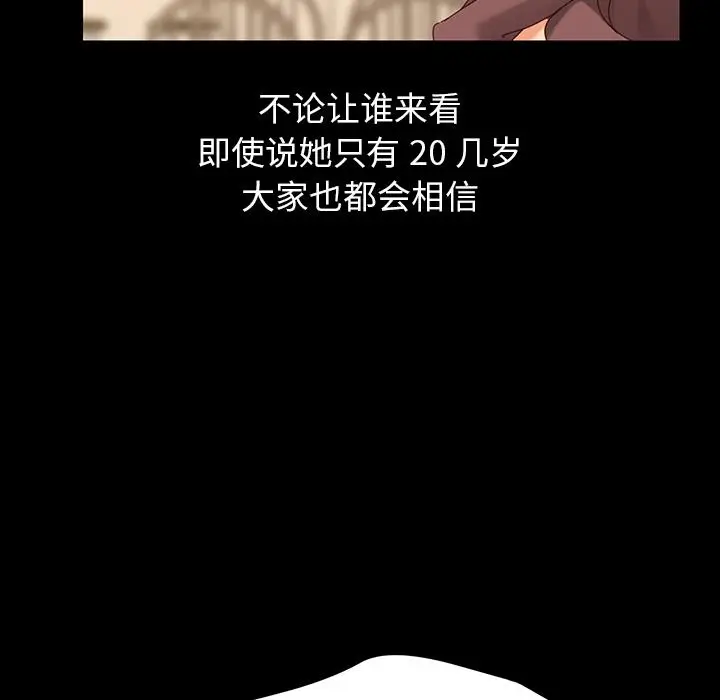 漫画《乖乖上钩》第1话第26张图